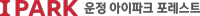운정아이파크포레스트 logo_b