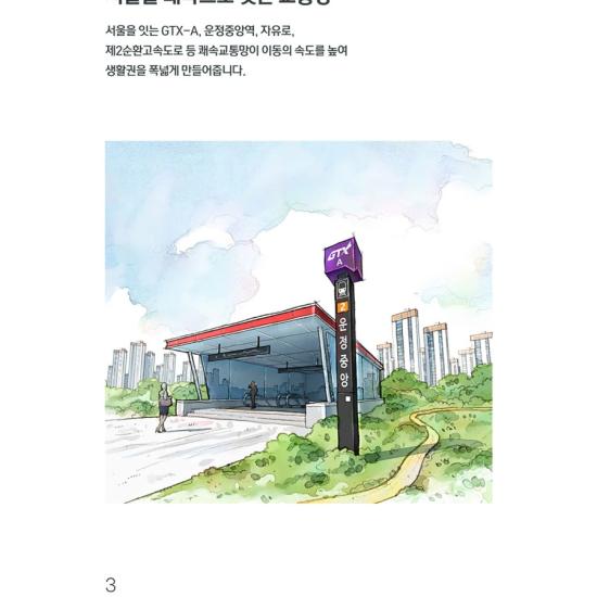 입지환경